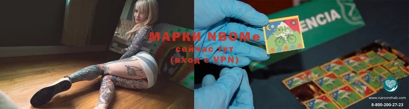 Марки NBOMe 1,5мг  Курлово 