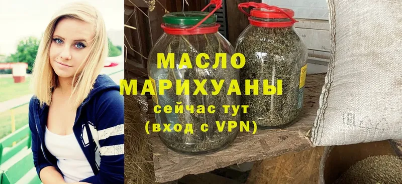 ТГК гашишное масло  где можно купить   Курлово 